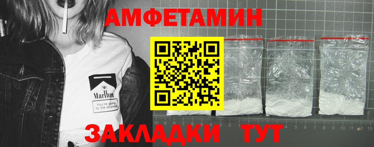 АМФ Розовый Биробиджан