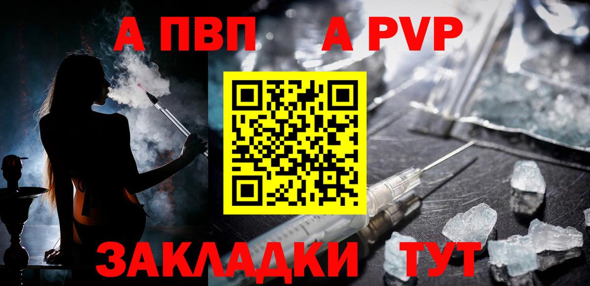 Альфа ПВП СК Биробиджан