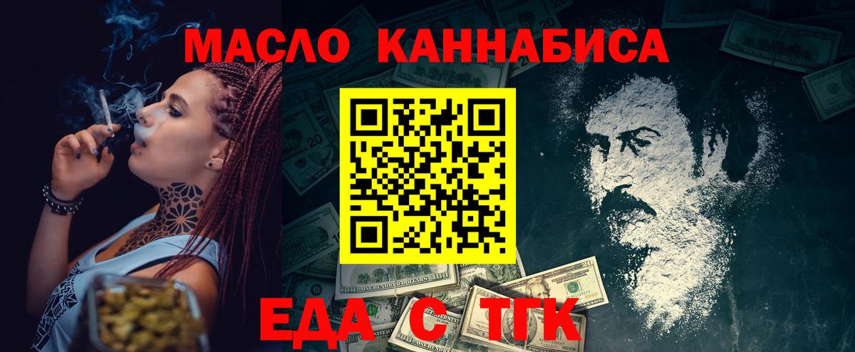Canna-Cookies марихуана  Вход с VPN  Биробиджан 