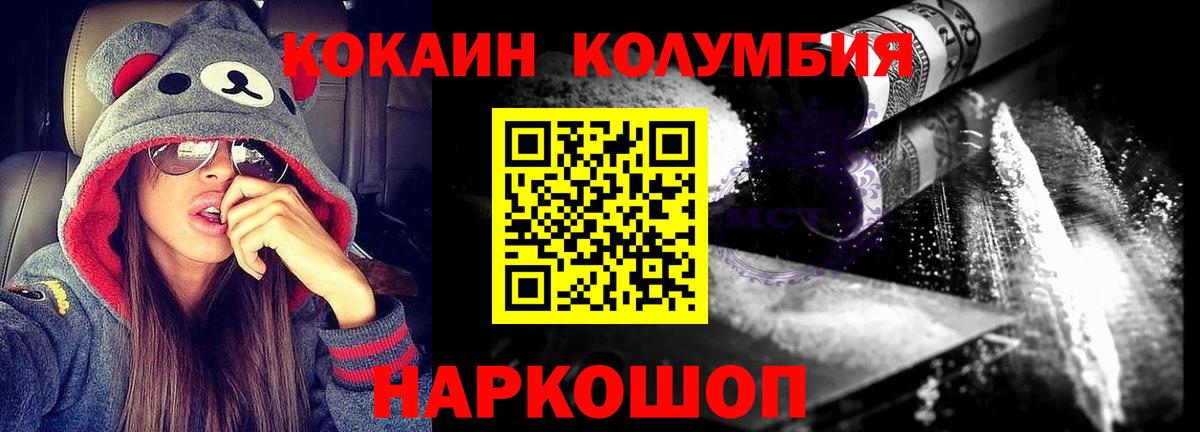 Cocaine  Cocaine 99%  Вход с VPN  Биробиджан  COCAIN 99% 