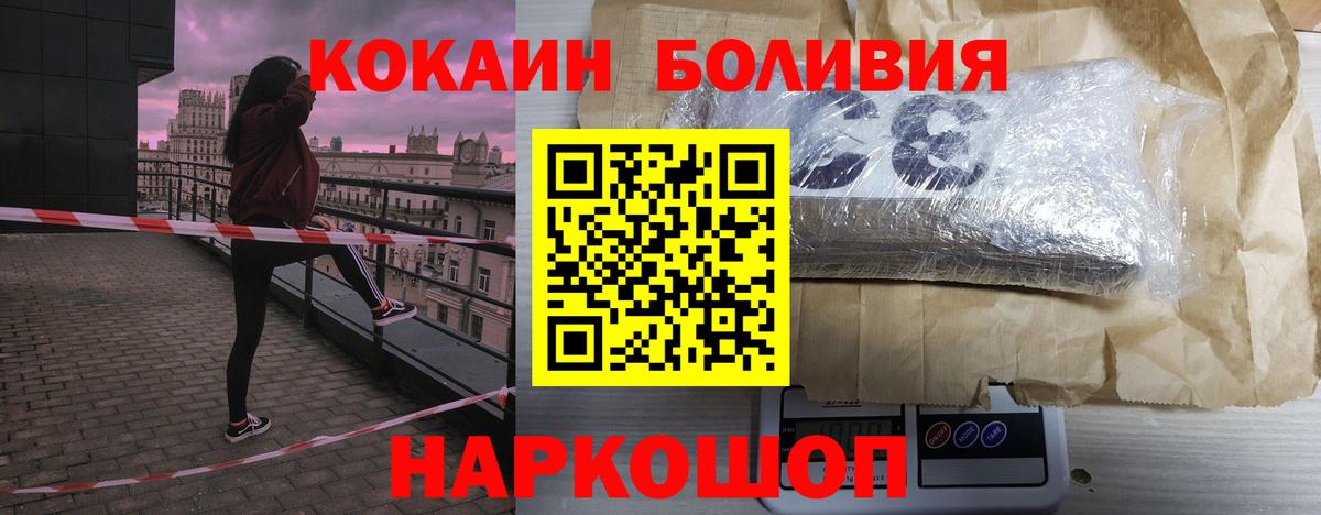 Кокаин Боливия Биробиджан