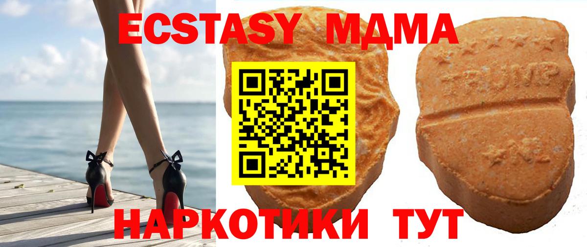 ЭКСТАЗИ ешки  ЭКСТАЗИ  Биробиджан  Вход с VPN  Ecstasy ешки 