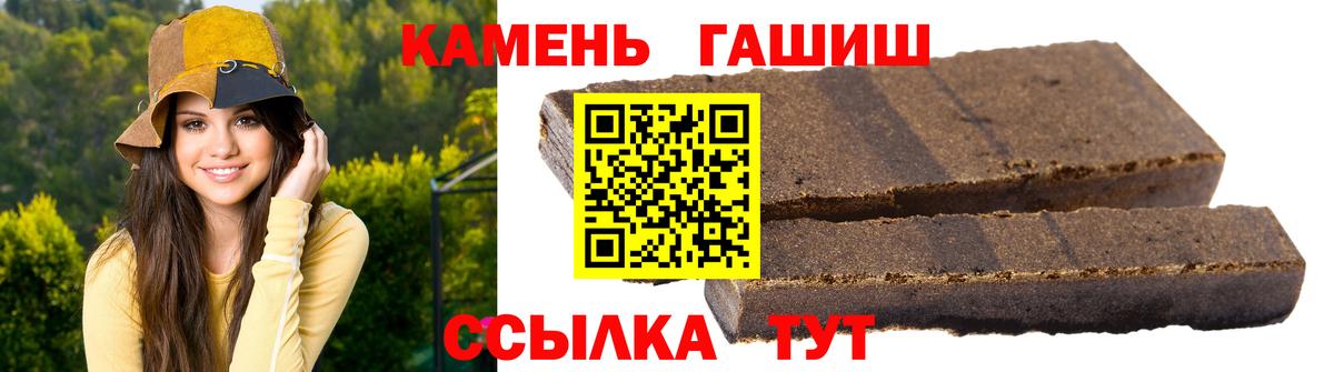 Биробиджан  ГАШИШ Premium  Вход с VPN 
