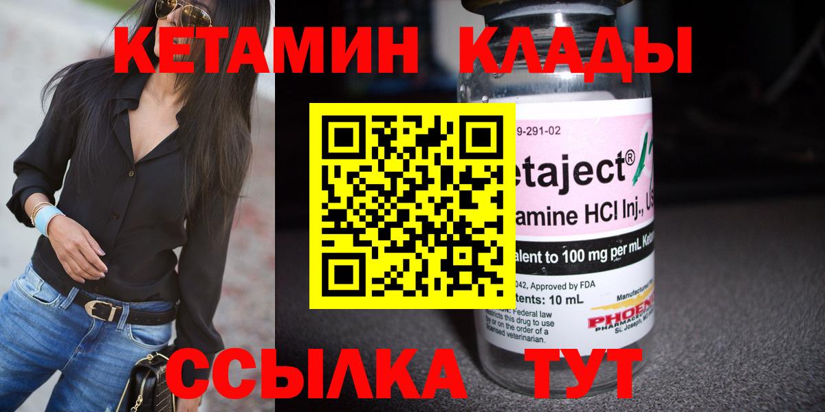 Кетамин ketamine  Кетамин VHQ  Биробиджан  Вход с VPN 