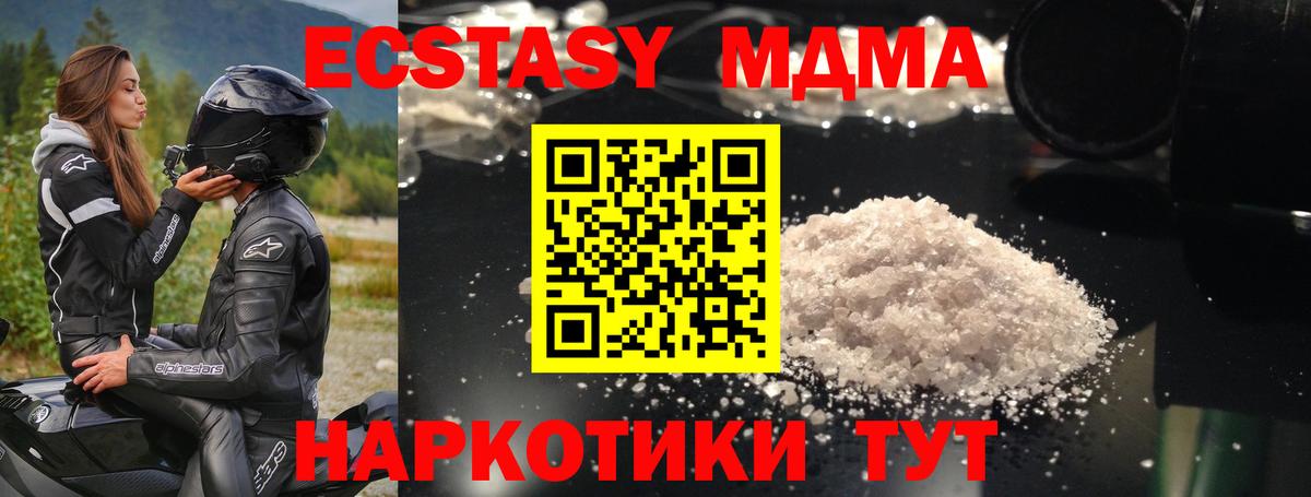 MDMA crystal  Вход с VPN  МДМА  Биробиджан 