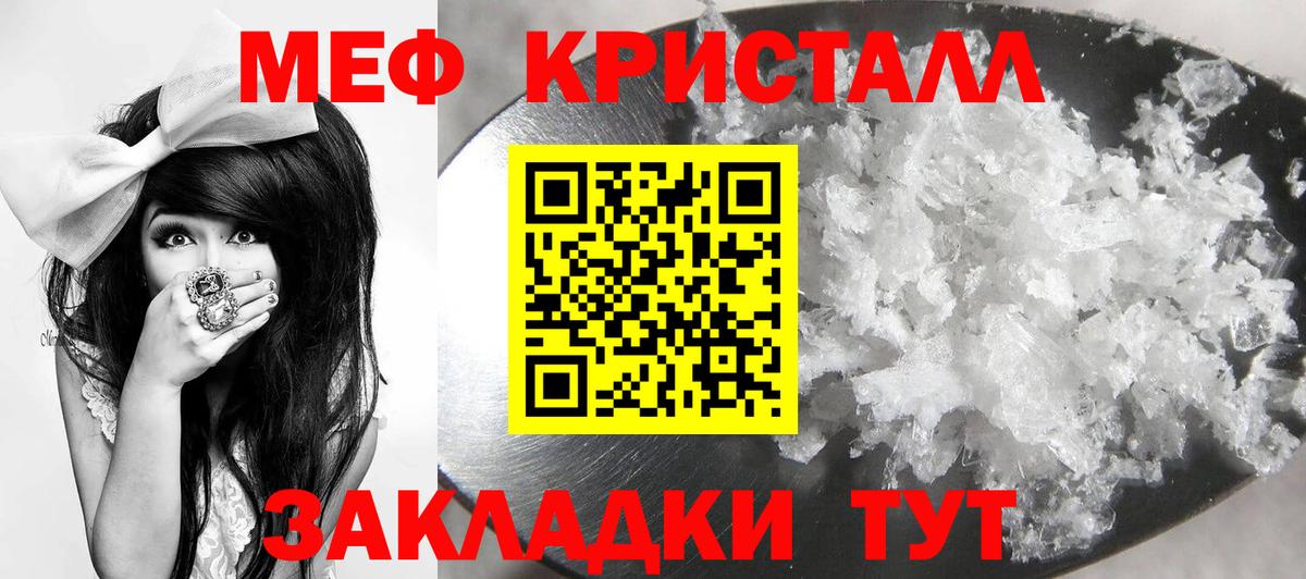 Биробиджан  Меф  Вход с VPN    зеркало  МЕФ мука  Мефедрон VHQ 