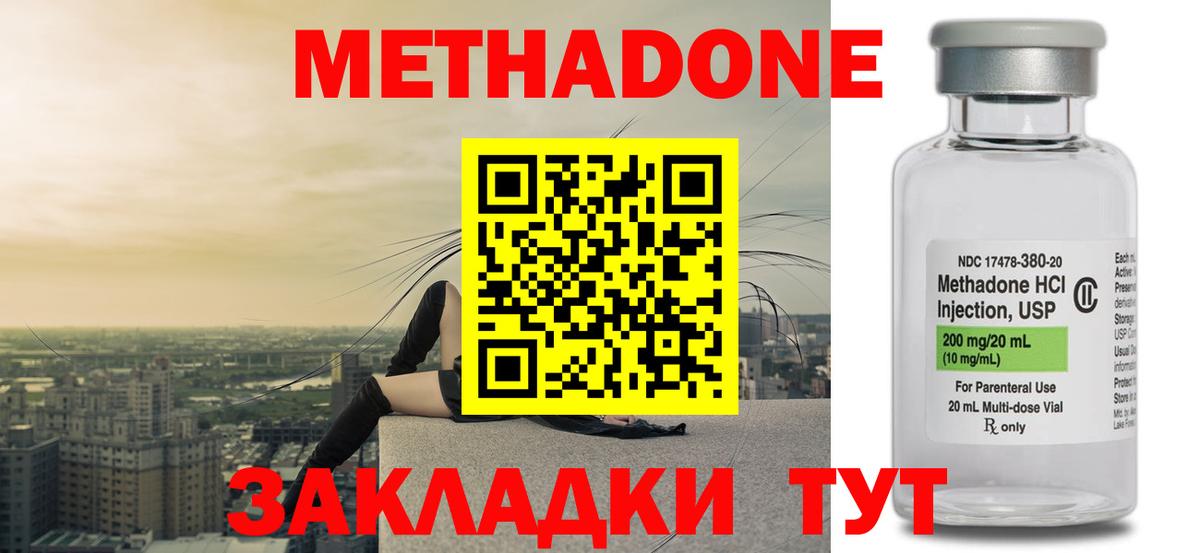 Биробиджан  Метадон белоснежный  Вход с VPN 