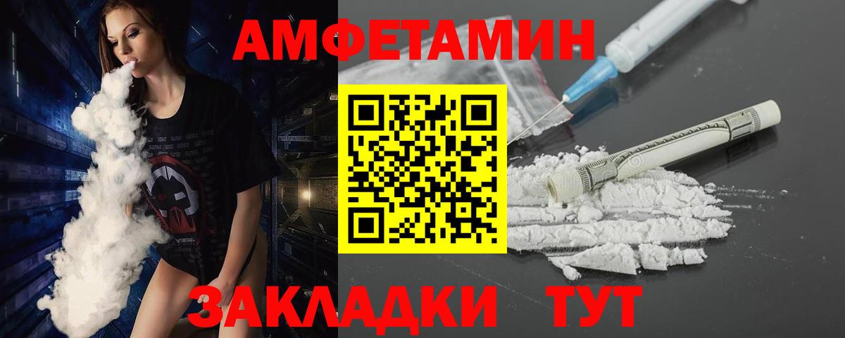 Метамфетамин мет Биробиджан