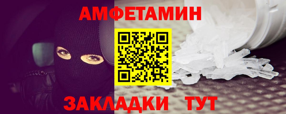 Биробиджан  МЕТАМФЕТАМИН Декстрометамфетамин 99.9%  МЕТАМФЕТАМИН Декстрометамфетамин 99.9%  Вход с VPN 