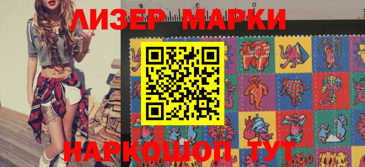 Биробиджан  Марки N-bome 1500мкг  Вход с VPN  купить наркоту  Марки N-bome 1500мкг  Марки 25I-NBOMe 