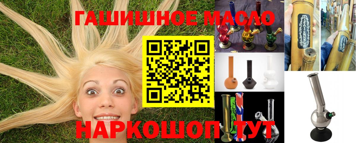 ТГК THC oil Биробиджан