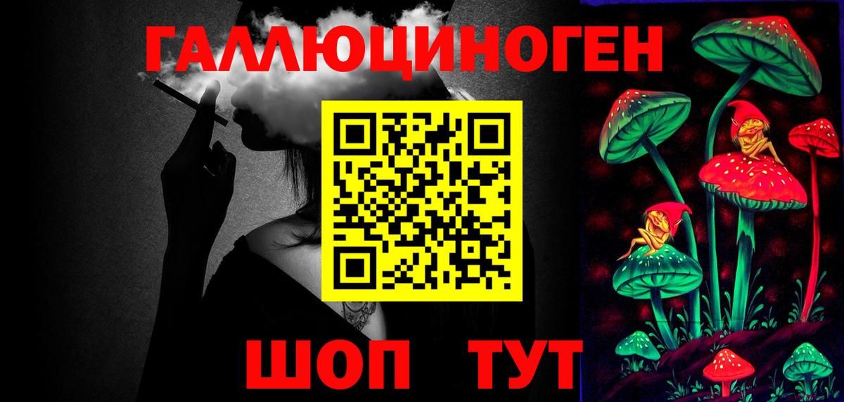 Псилоцибиновые грибы Magic Shrooms Биробиджан